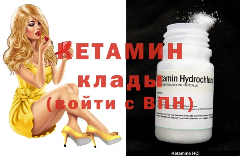 КЕТАМИН ketamine  Олонец 